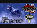 サンブレイク実況　平和になったと思いきや…新たな厄災が…！？part23【モンスターハンターライズ：サンブレイク】