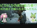 【BF2042】光の速さで膝カックンされる⁉ずんだもんと四国めたんのゲーム実況＃14