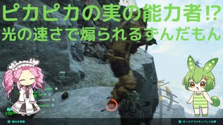 【BF2042】光の速さで膝カックンされる⁉ずんだもんと四国めたんのゲーム実況＃14