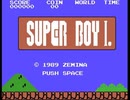 [実況]「SUPER BOY I =韓国版のスーパーマリオ（MSX・SMS）」4回分プレイ動画まとめ