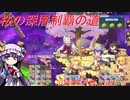 【オトギフロンティア】桜の迷宮深層制覇の道　2022年7月版 part.2【ゆっくり実況付き】