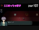 【02】懐かしの美術館探索【Ib】