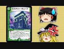 【事件を再現】デュエマの大会がヤバ過ぎる件www【ヲタク発狂編】