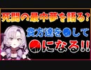 戦いの最中夢を語るサロメお嬢様【にじさんじ切り抜き】【おバイオ】