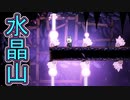 【実況】俺のホロウナイト　その15(水晶山再び編)【HOLLOW KNIGHT】