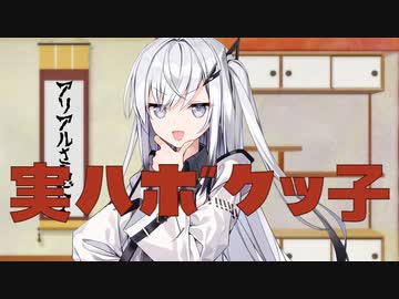 やぁ、どうやらアリアルさんはボクっ子だったらしいよ。