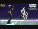 誘拐犯との勝負　【Pokémon LEGENDS アルセウス】 #end