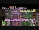 【7Days to Die】新ポンコツめたん放浪戦記＃4バッドエンド【VOICEVOX実況】