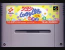 [実況]「ツヨシしっかりしなさい・対戦ぱずるだま（SFC）」レトロフリークでプレイ！（スマホで撮影）