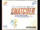 [実況]「スナッチャー（PCE）」RTQより初見プレイ動画まとめ