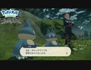 丁寧なふりをするな…！　【Pokémon LEGENDS アルセウス】 番外編