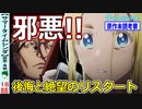 【サマータイムレンダ１８話感想・考察】ヒルコ神話の恐ろしい裏側！潮の復活ルートはあるのか！？