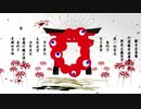 【MMD】ついなちゃん祭り遠方奉納祭　物語編 序章【VOICEROID劇場】ついなちゃん 紲星あかり