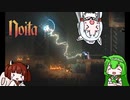 にぎやか姉妹と魔法の洞窟　30層目【Noita】