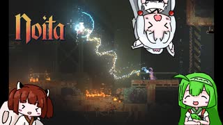 にぎやか姉妹と魔法の洞窟　30層目【Noita】