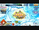 【Fate/Grand Order】アークティック･サマーワールド！ 第3節 Part.04