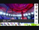 【ポケモン剣盾】S33ひびのポケモン相棒サザンドラpart13【ドヒドイデ】
