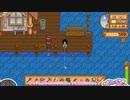 【ソフトウェアトーク実況】　Stardew Valleyやるよ　part2