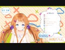 【Re:AcT新人】初配信で清楚を失いかける神輿たらん【VTuber】