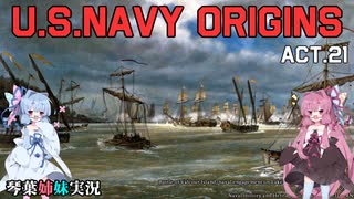 [琴葉姉妹実況版] U.S.NAVY ORIGINS Act.21 [Ultimate Admiral:Age of Sail]