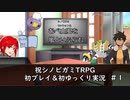 祝シノビガミTRPG：セッション名「むべ山風を嵐といふらむ」