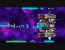 2D横スクロールシューティング『DRAINUS』実況プレイpart6