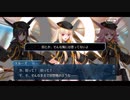 勇者が往く！　FGOイベント【アークティックサマーワールド】実況　part3