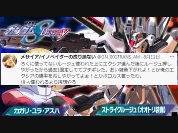 アスハの成り損ないXB.mp57