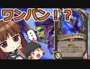 すらまるのハースストーン「ワンパンネクロロード」　コイン大量発生させて、超強化！