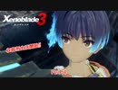 【switch】ゼノブレイド3 Part 54【ネタバレあり】