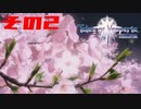 テイルズオブヴェスペリアで「正義」を貫き通してみた その2