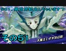 【ミートピア】５０１、異世界転生しちゃいます？　その51