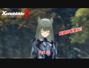 【switch】ゼノブレイド3 Part 55【ネタバレあり】