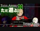 ただ遊ぶ。ファイアーエムブレム無双風花雪月 紅焔の章！【#055】