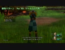 【DQ11】グレイグの恥ずかしい呪いを見る動画