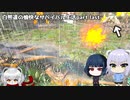 【ARKマルチ】白熊達の愉快なサバイバル生活part last【オリキャラ実況】