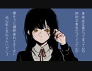 色気MAXで歌ってみた♂ 身体は正直だって言ってんの/式浦。　鑾-RAN-
