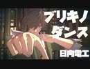 【にじさんじMMD】ブリキノダンス【オリバー・エバンス】