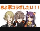 およ家コラボの夢を語るアルバーン【Alban Knox/NIJISANJI EN和訳切り抜き】