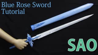 【Sword Art Online Alicization】Blue Rose Sword Tutorial [How to make props]