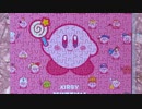 ちっちゃいのいっぱいでカワイイやつ (星のカービィ)  【ジグソーパズル】