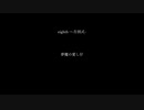 夢魔の愛し仔　8th　-告別式-