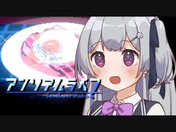 アンリアル六花 #4 【あかりっかゲーム実況】