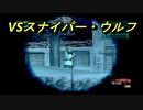 【MGS】ポンコツスパイ成長記メタルギアソリッドpart9前編【初見プレイ】