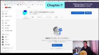 ST087-3　YouTubeStudioへ行って最低限やっておきたい設定をしてみよう【そうだ、YouTuberになろう。】