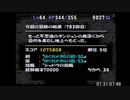 (バグ無しany%)トルネコの大冒険2 もっと不思議RTA 1時間31分07秒