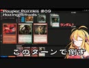 【MtGパズル】詰めぎゃざアワー 第16回Pauper Puzzles #09 - Hazing Rituals