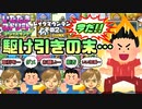 【実況】いたストGKでも再びラストエンペラー目指し稼ぐ動画 38軒目【画質1080p】