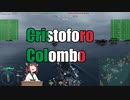 【WOWS】お船に乗ろう【part06】
