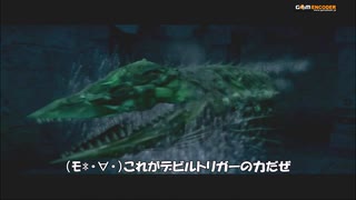 #5-12 再生数１０以下なのはパワハラのせいじゃ PS3 【デビルメイクライ２】